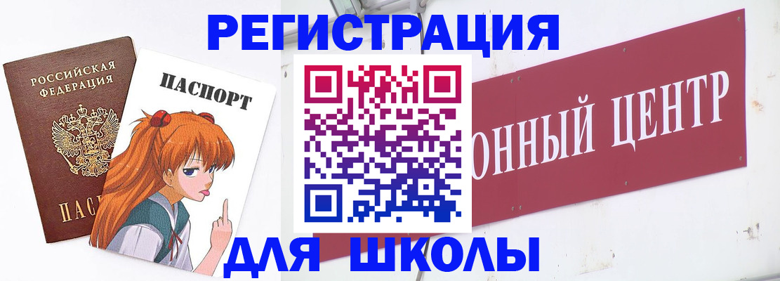 регистрация для дет. сада в Пестово